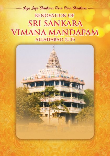 Sri Sankara Matam Allahabad
